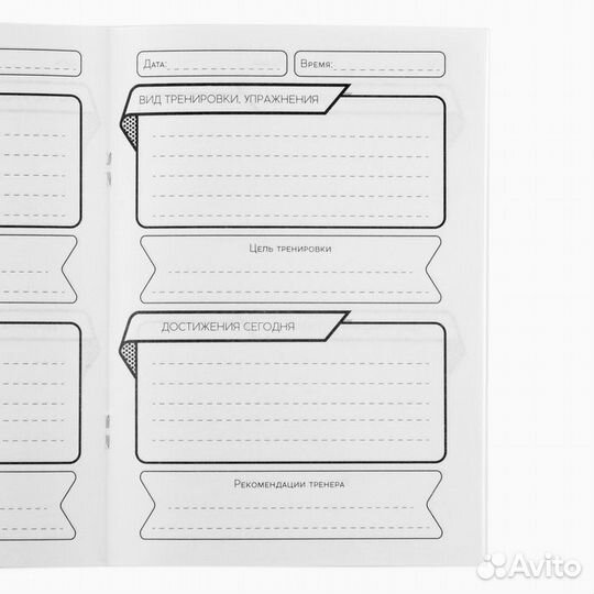 Дневник тренировок, для спортивной секции,хоккей,32 стр