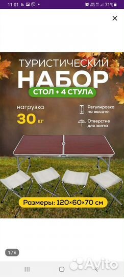 Надувной матрас полуторный