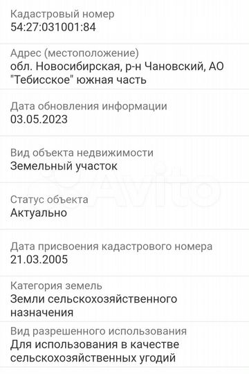 Участок 23 сот. (СНТ, ДНП)