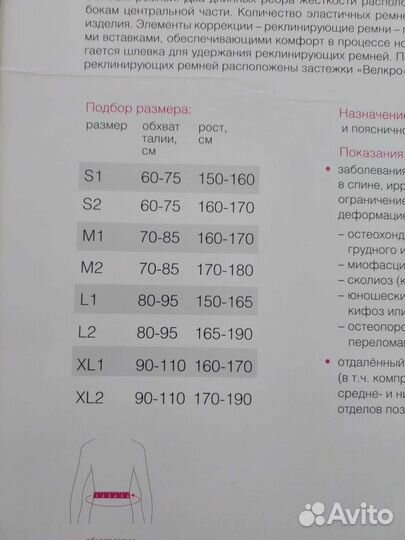 Корсет ортопедический пояснично крестцовый