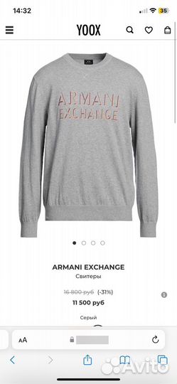 Armani Exchange свитшот оригинал