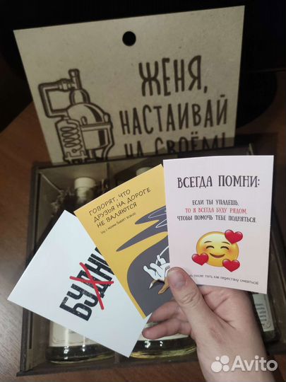 Именной подарочный набор для приготовления настоек