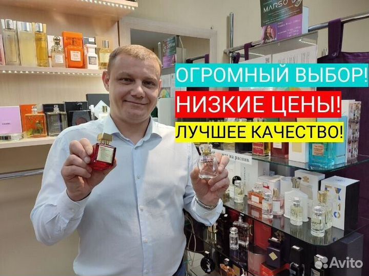 Парфюм для женщин классный