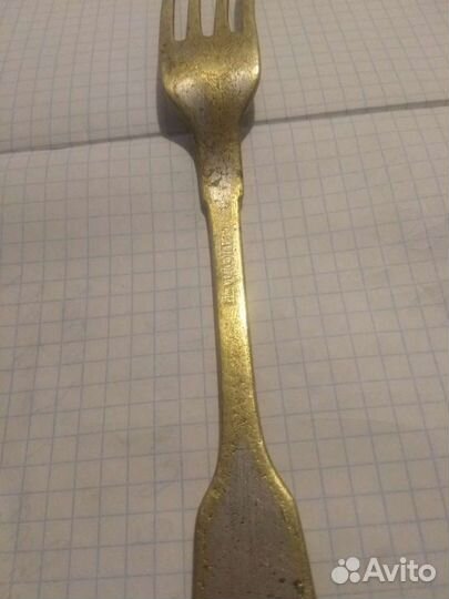 Царская вилка