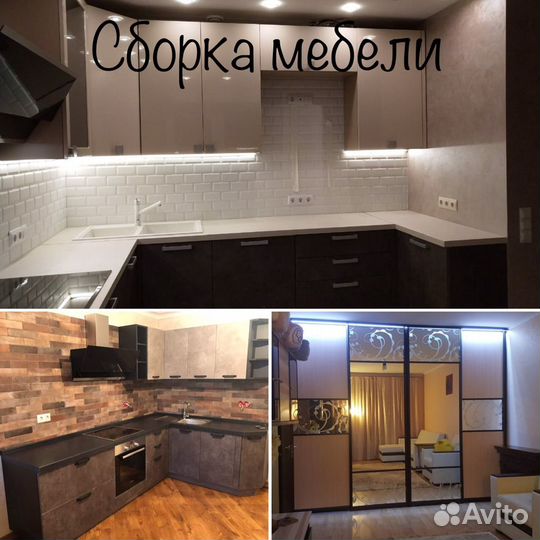 Ремонт квартир