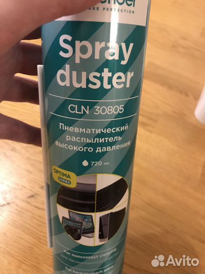 Пневматический очиститель Defender 720ml