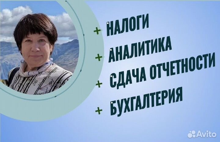 Бухгалтер / Гл бухгалтер / Ижевск