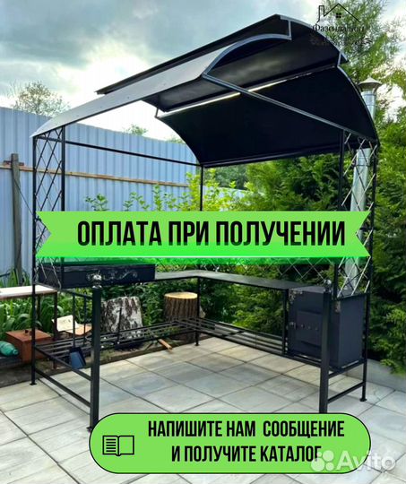 Мангал с крышей