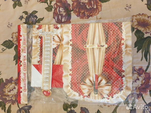 Свадебный сундучок для денег, новый