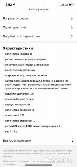 Цифровое пианино casio privia