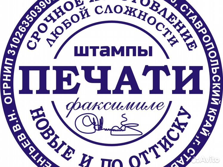 Штамп калининград. Гербовая печать. Калининград штамп. Печать врача. Штамп калининград.
