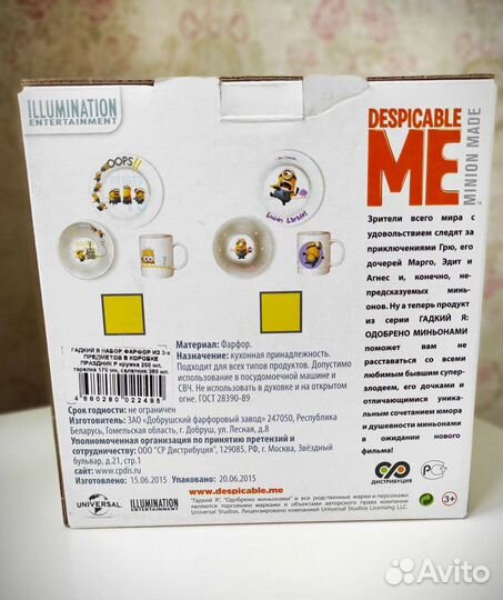 Набор посуды из 3 предметов