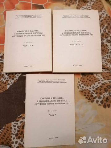 Пособие по пссихологии педагогике сотрудников овд