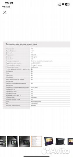 Цифровая фоторамка digma новая