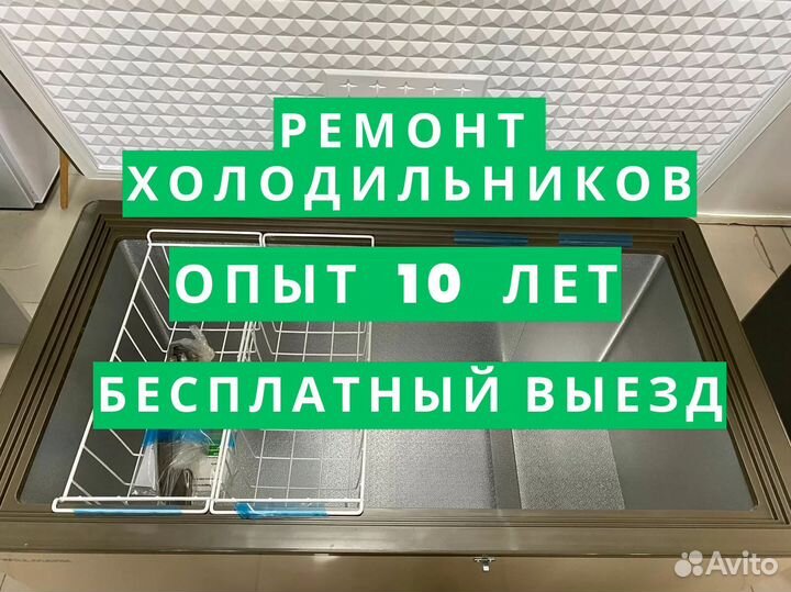 Ремонт холодильников на дому Asko