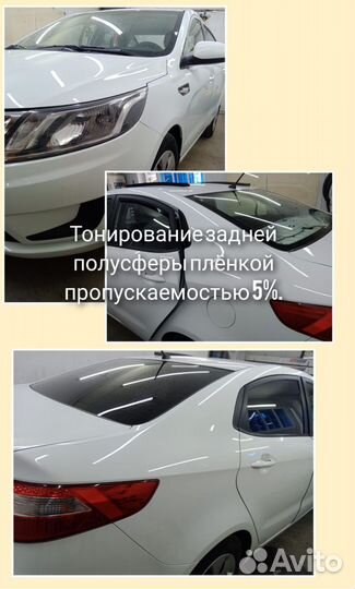 Тонировка авто, Бронирование кузова, стёкол и фар