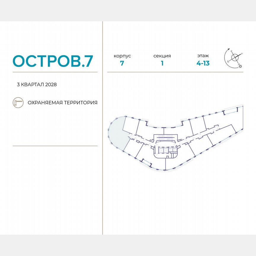 3-к. квартира, 106,4 м², 9/21 эт.