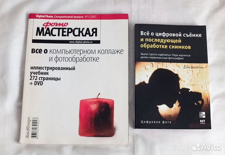 Старые книги по Photoshop, обработке фото 2