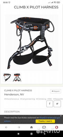 Обвязка Страховочная система Climb X pilot