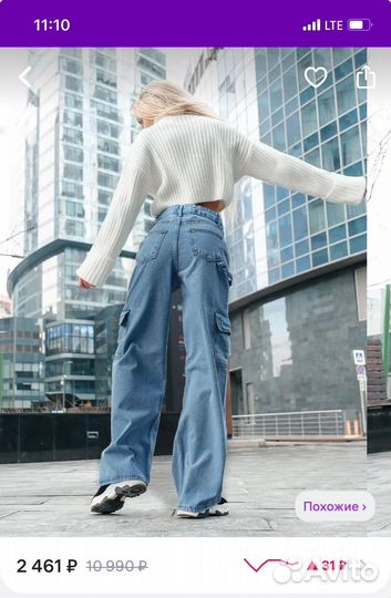 Джинсы карго