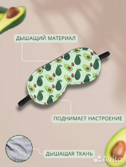 Маска для сна новая