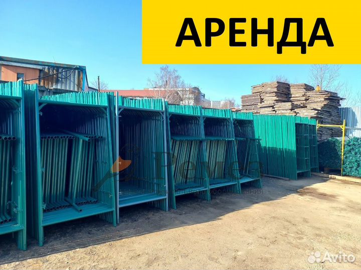 Аренда и продажа строительных лесов / вышек-тур