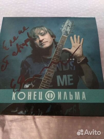 Диск группы конец фильма