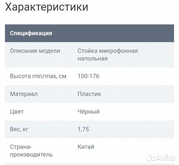 Стойка для микрофона с держателем-прищепкой ms-8g