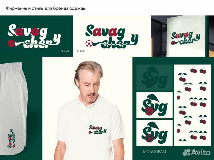 Разработать брендинг, фирменный стиль, сайт