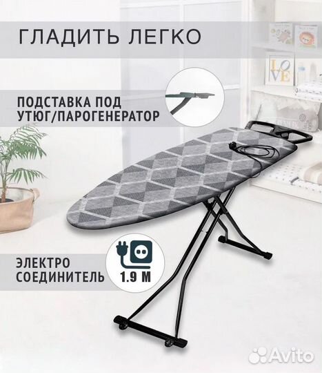 Гладильная доска Nika Sport с хлопковым чехлом new