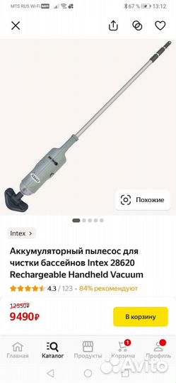 Пылесос для бассейна интекс