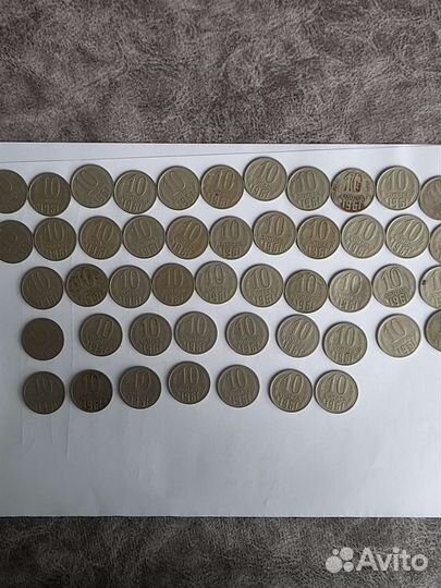 Монеты 10 коп. 1961 г