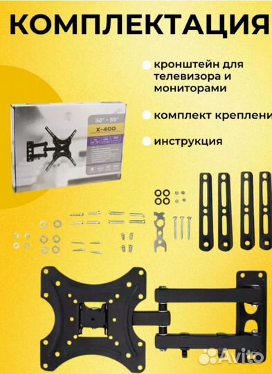 Кронштейн для Телевизора наклонно поворотный