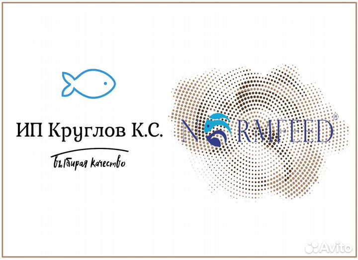 Корм для форели NormFeed (Турция)