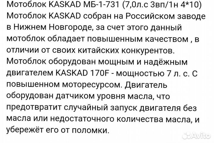 Новый Мотоблок 7л. с