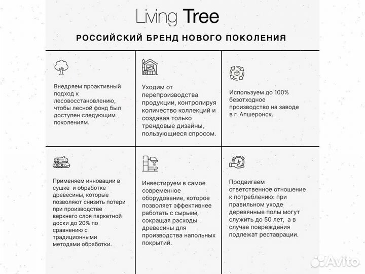 Инженерная доска дм