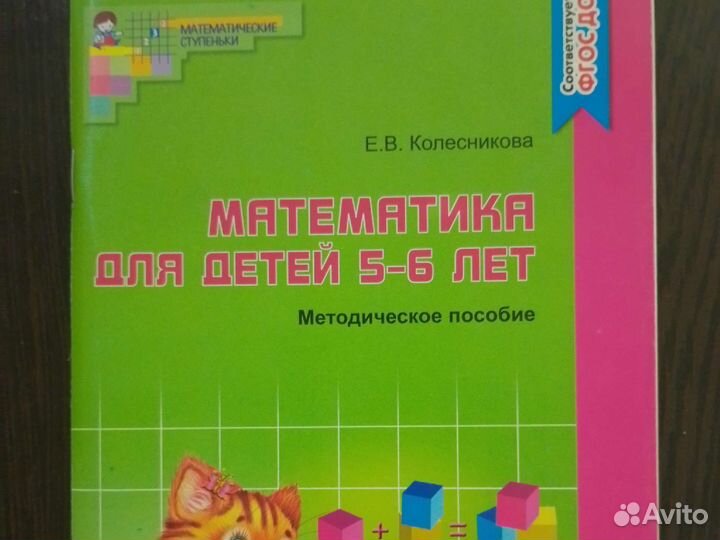 Методическое пособие