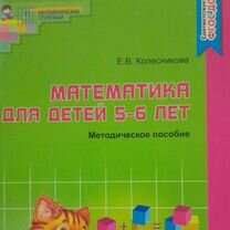 Методическое пособие