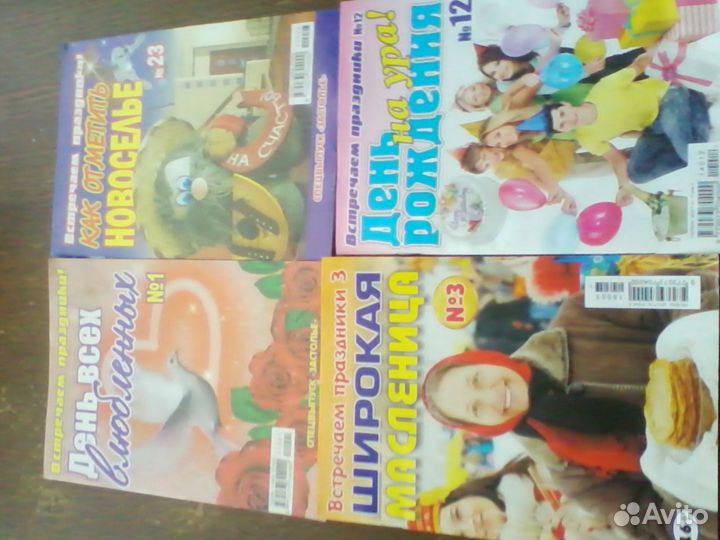 Брошюры по проведению праздников