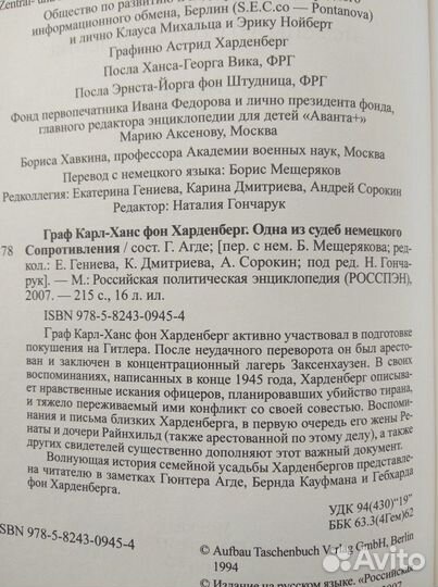 Граф Карл-Ханс фон Харденберг