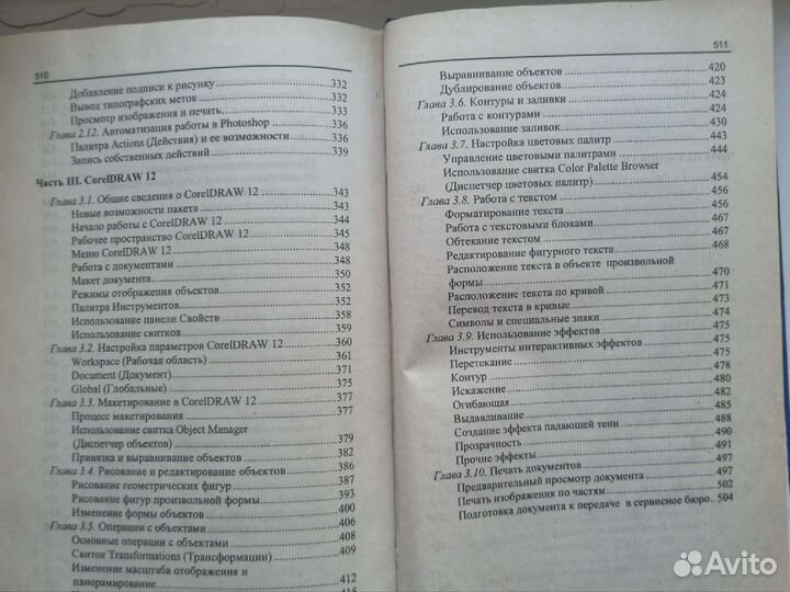 Компьютерная графика, photoshop, coreldraw