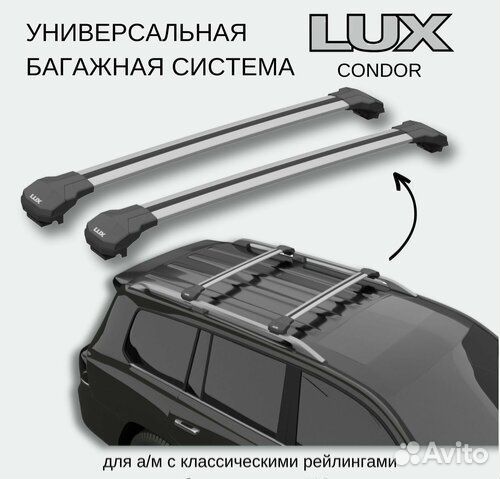 На Hover Great Wall поперечины LUX Condor