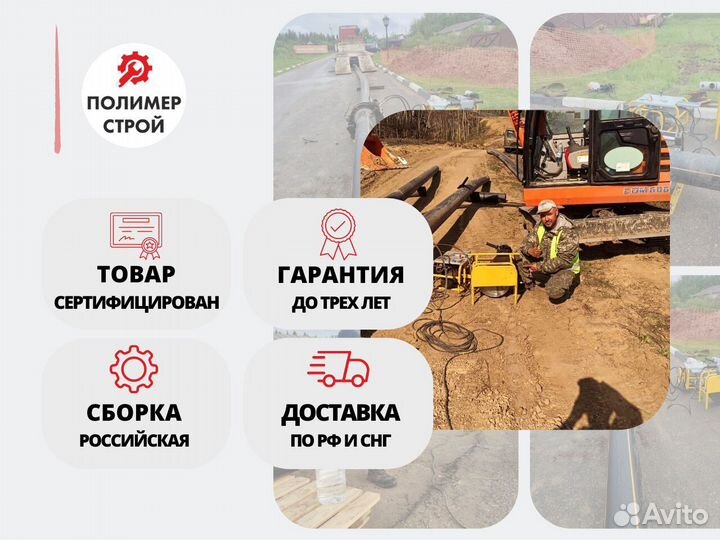 Стыковой сварочный аппарат