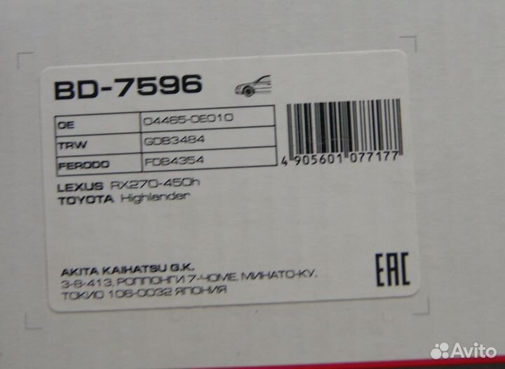 BD7596 lynxauto колодки передние Toyota/Lexus