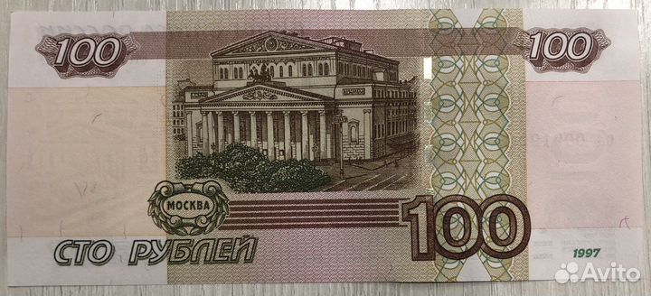 Радар 50 и 100 рублей пресс