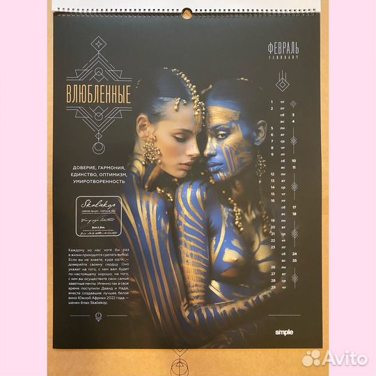 Календарь Simple 2024