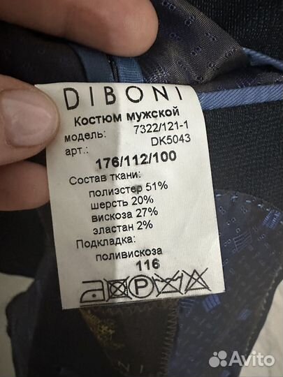 Мужской костюм