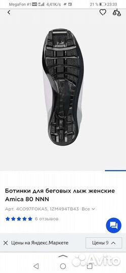 Лыжные ботинки madshus