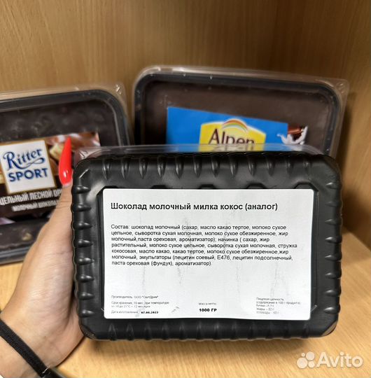 Шоколад в брикетах