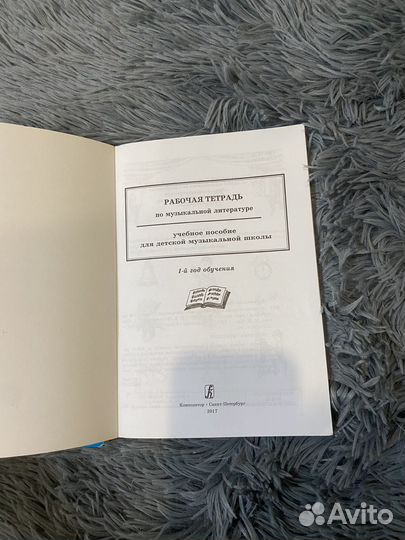 Тетради для музыкальной школы